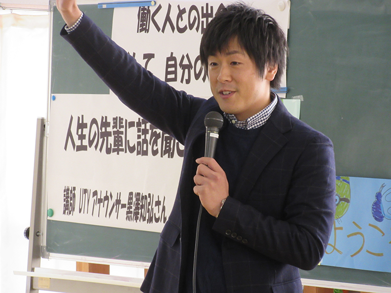 1月26日（火）都留市立宝小学校（都留市） UTY出張講座 UTYテレビ山梨